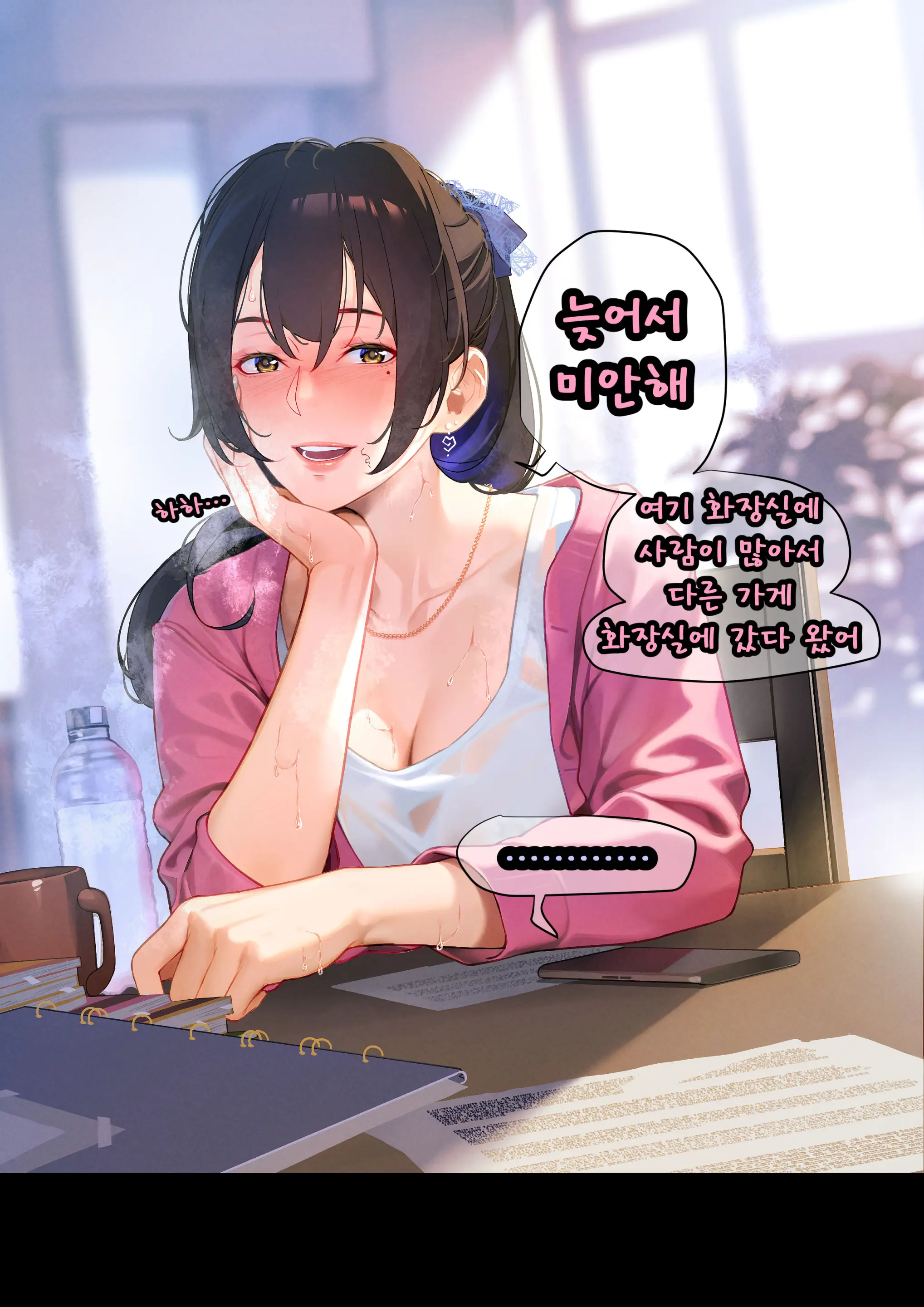그녀가 말하지 않은 진실 - 예진 Part 1 -